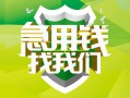深圳6民间借贷当天放款-深圳6民间小额借贷-深圳6民间大额借贷