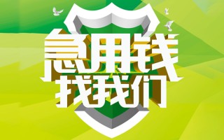 深圳6民间借贷当天放款-深圳6民间小额借贷-深圳6民间大额借贷