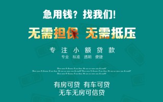 深圳6私借短借-深圳6贷款只要身份证贷款-深圳6民间私借