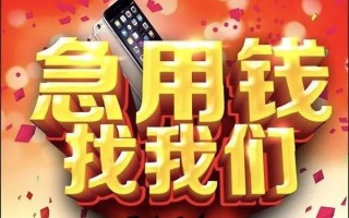 深圳6快速借钱-深圳6个人正规借贷-深圳6个人短借