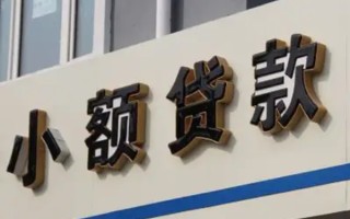 深圳6民间小额借贷-深圳6个人空放联系方式-深圳6个人放水