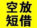 深圳6借贷-深圳6私人私借-深圳6地区短借