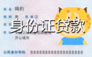 深圳6贷款私借空放-深圳6地区短借-深圳6私人借贷不查征信