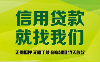 深圳6私借空放先息后本-深圳6贷款空放-深圳6无抵押身份证贷款