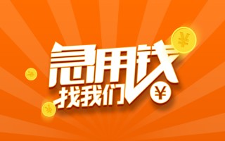 深圳6信用贷款哪家好-深圳6短借私人-深圳6私借空放免费上门