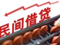 深圳6借钱当天放款-深圳6个人正规借贷-深圳6大额短借