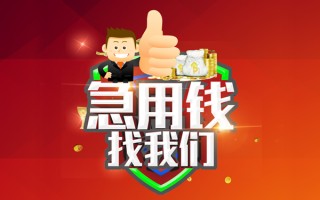 深圳6借钱借款-深圳6快速借私借-深圳6用身份证借私借