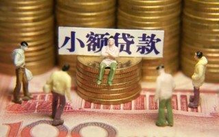深圳6民间私借-深圳6个人借贷好吗-深圳6个人信用贷款