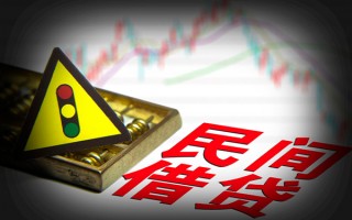 深圳6私人上门借贷-深圳6私借空放短借-深圳6生意贷