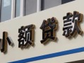 深圳6哪有私人借贷-深圳6身份证贷款-深圳6做生意贷款