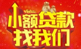 深圳6空放24小时上门放款-深圳6哪里可以借钱-深圳6民间借贷联系方式 深圳6空放24小时上门放款-深圳6哪里可以借钱-深圳6民间借贷联系方式
