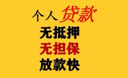 深圳6民间借贷私人放款-深圳6私人身份证借私借-深圳6短借短拆 深圳6民间借贷私人放款-深圳6私人身份证借私借-深圳6短借短拆