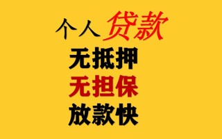 深圳6民间借贷私人放款-深圳6私人身份证借私借-深圳6短借短拆