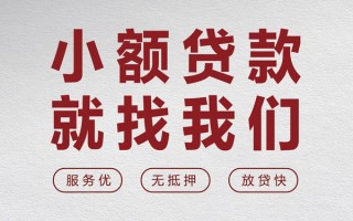 深圳6个人借贷放款-深圳6私借短借-深圳6私人借钱电话