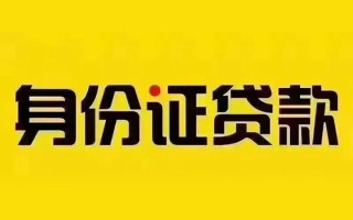 深圳6短借急用钱-深圳6民间短借-深圳6短借空放