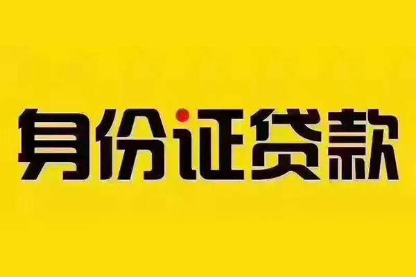 深圳6短借急用钱-深圳6民间短借-深圳6短借空放-第1张图片-成都私人借钱服务中心
