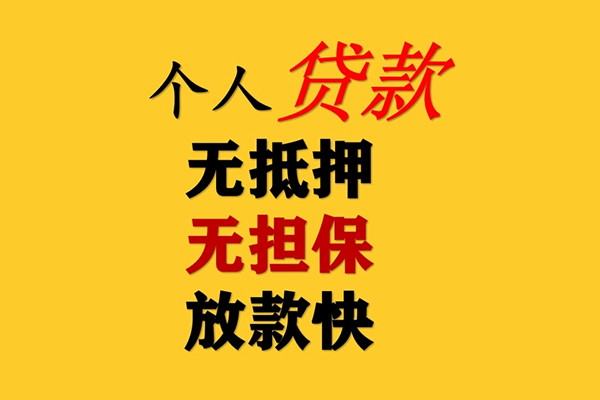 深圳6民间借贷私人放款-深圳6私人身份证借私借-深圳6短借短拆-第1张图片-成都私人借钱服务中心 深圳6民间借贷私人放款-深圳6私人身份证借私借-深圳6短借短拆-第1张图片-成都私人借钱服务中心