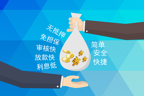 深圳6小额信用贷款-深圳6快速小额贷款-深圳6民间小额借贷-第1张图片-成都私人借钱服务中心 深圳6小额信用贷款-深圳6快速小额贷款-深圳6民间小额借贷-第1张图片-成都私人借钱服务中心