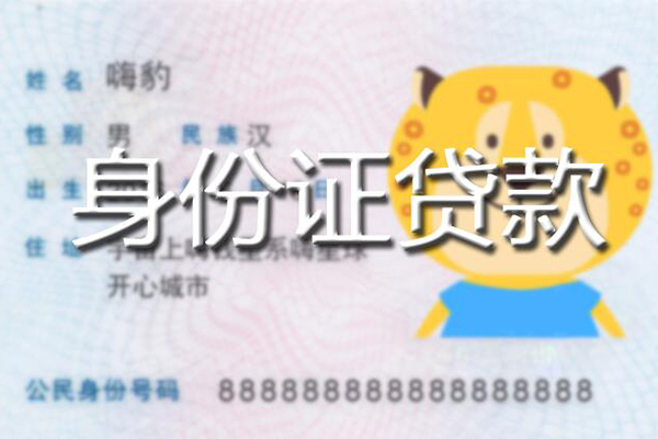 深圳6贷款私借空放-深圳6地区短借-深圳6私人借贷不查征信-第1张图片-成都私人借钱服务中心 深圳6贷款私借空放-深圳6地区短借-深圳6私人借贷不查征信-第1张图片-成都私人借钱服务中心