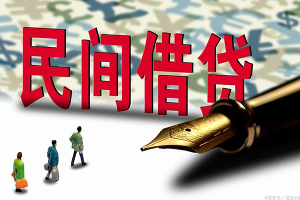 深圳6上门空放-深圳6信用贷款-深圳6民间借贷-第1张图片-成都私人借钱服务中心 深圳6上门空放-深圳6信用贷款-深圳6民间借贷-第1张图片-成都私人借钱服务中心