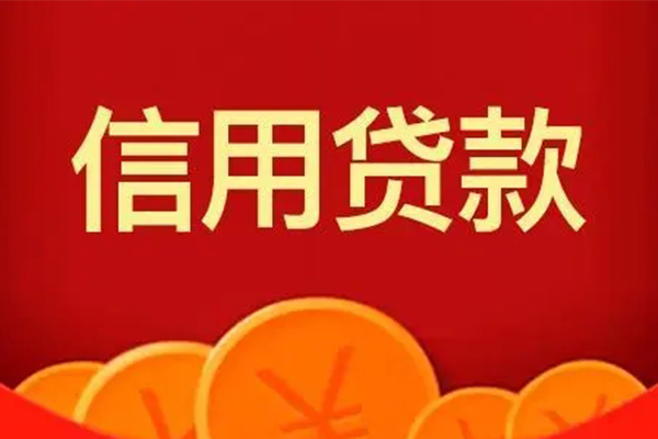 深圳6空借空放-深圳6私借空放当场拿钱-深圳6个人工程贷款-第1张图片-成都私人借钱服务中心 深圳6空借空放-深圳6私借空放当场拿钱-深圳6个人工程贷款-第1张图片-成都私人借钱服务中心