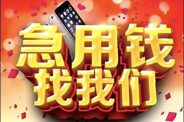 深圳6快速借钱-深圳6个人正规借贷-深圳6个人短借-第1张图片-成都私人借钱服务中心 深圳6快速借钱-深圳6个人正规借贷-深圳6个人短借-第1张图片-成都私人借钱服务中心